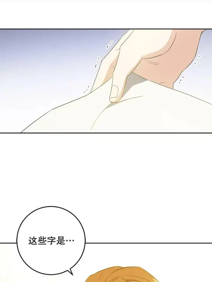 漫画《请给我奶嘴》41.幸运孤儿院第14张图