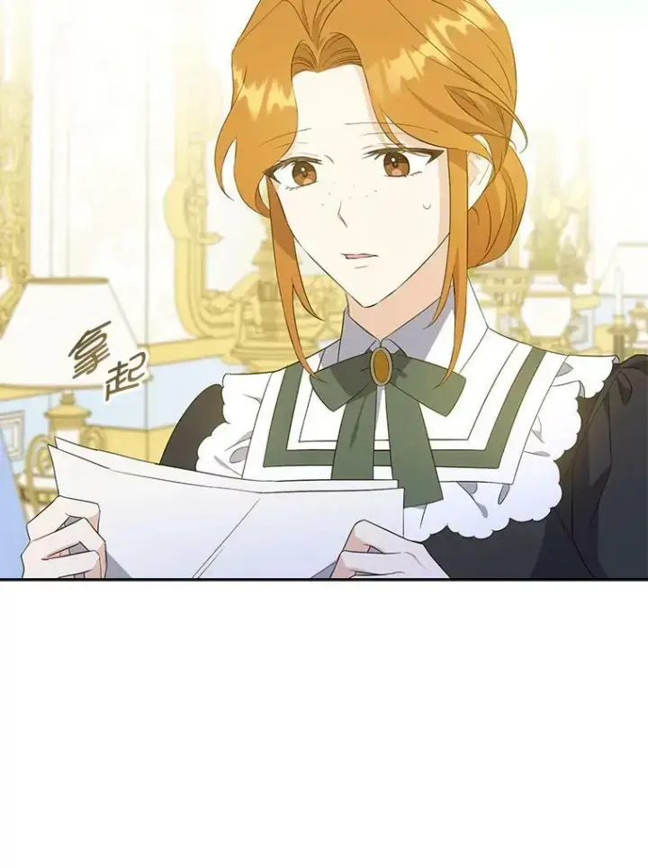 漫画《请给我奶嘴》41.幸运孤儿院第15张图