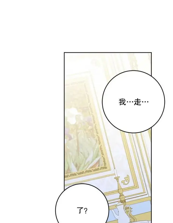 漫画《请给我奶嘴》41.幸运孤儿院第16张图