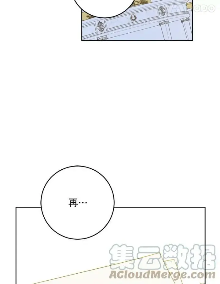 漫画《请给我奶嘴》41.幸运孤儿院第17张图