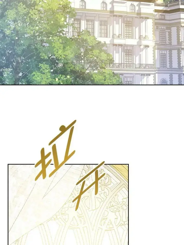 漫画《请给我奶嘴》41.幸运孤儿院第2张图