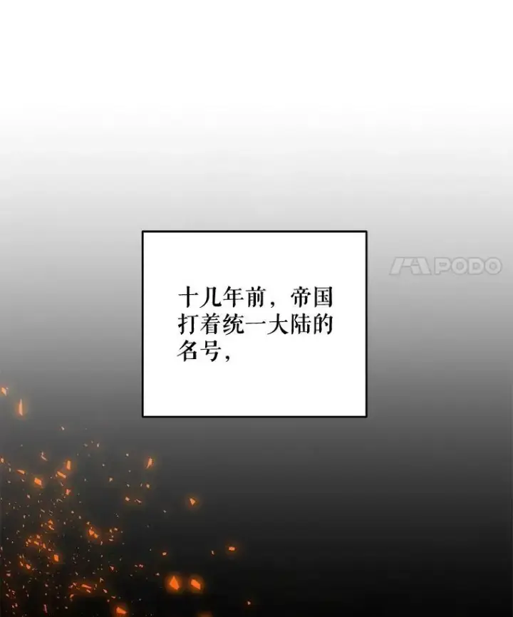 漫画《请给我奶嘴》41.幸运孤儿院第24张图