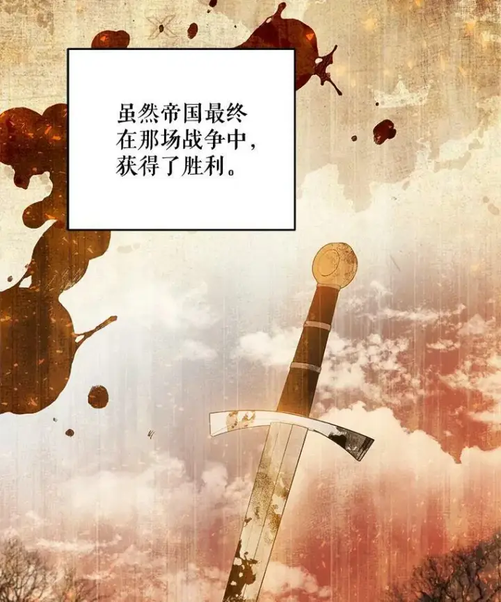 漫画《请给我奶嘴》41.幸运孤儿院第26张图