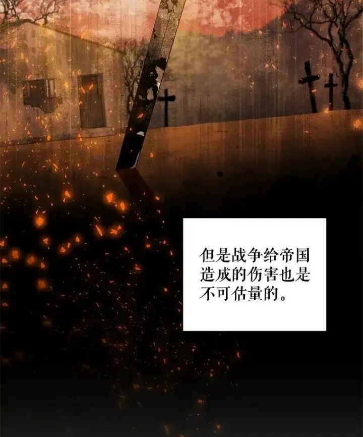 漫画《请给我奶嘴》41.幸运孤儿院第27张图