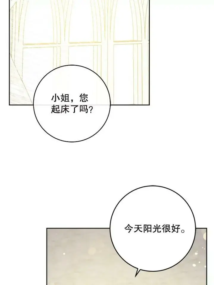 漫画《请给我奶嘴》41.幸运孤儿院第3张图