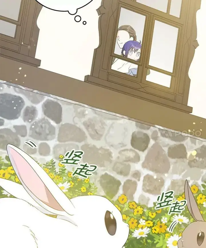 漫画《请给我奶嘴》41.幸运孤儿院第31张图