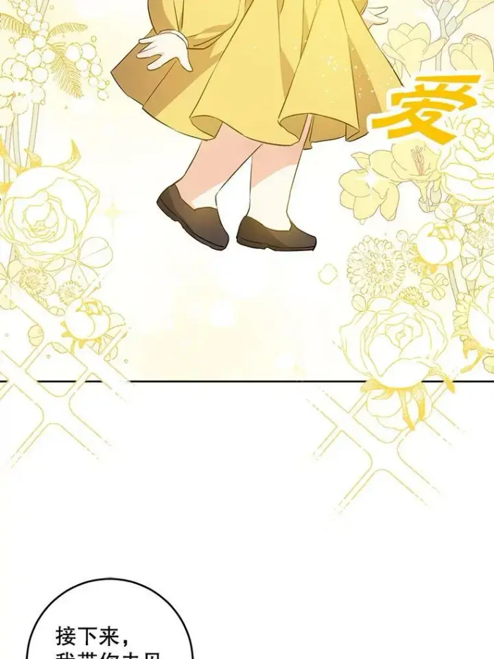 漫画《请给我奶嘴》41.幸运孤儿院第46张图