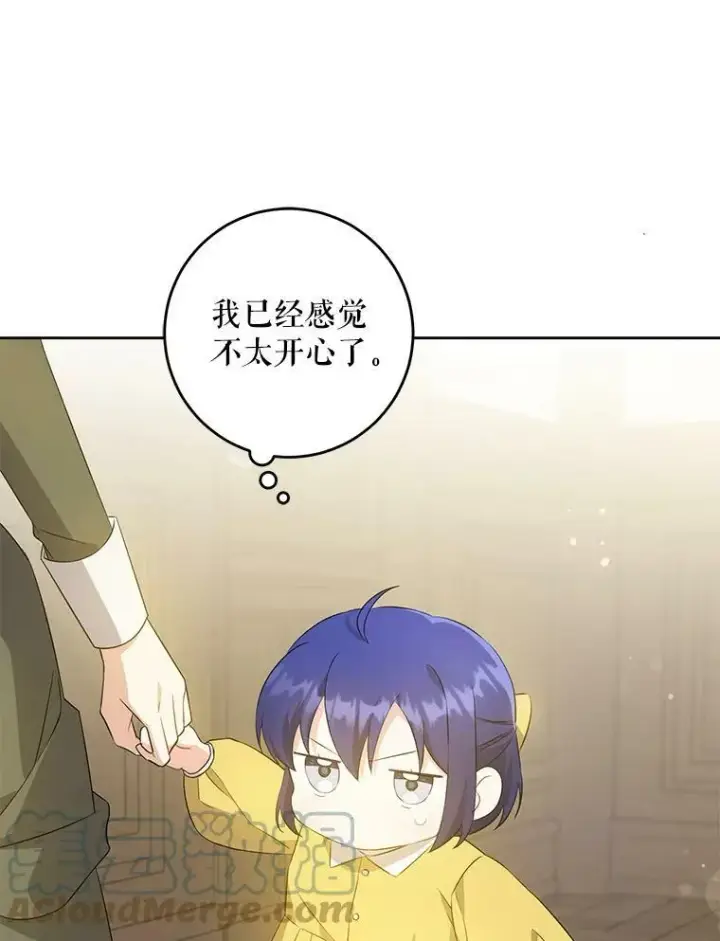 漫画《请给我奶嘴》41.幸运孤儿院第49张图