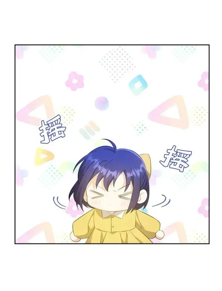 漫画《请给我奶嘴》41.幸运孤儿院第51张图