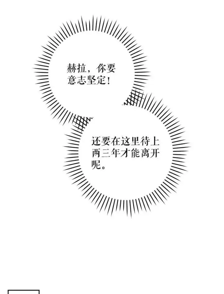 漫画《请给我奶嘴》41.幸运孤儿院第52张图