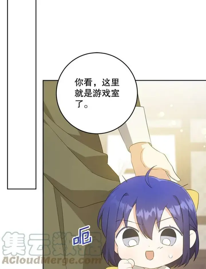 漫画《请给我奶嘴》41.幸运孤儿院第53张图