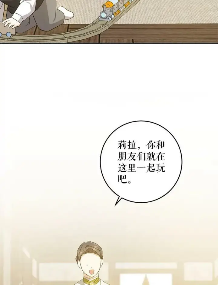 漫画《请给我奶嘴》41.幸运孤儿院第56张图