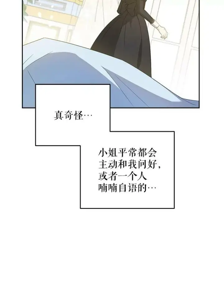 漫画《请给我奶嘴》41.幸运孤儿院第6张图