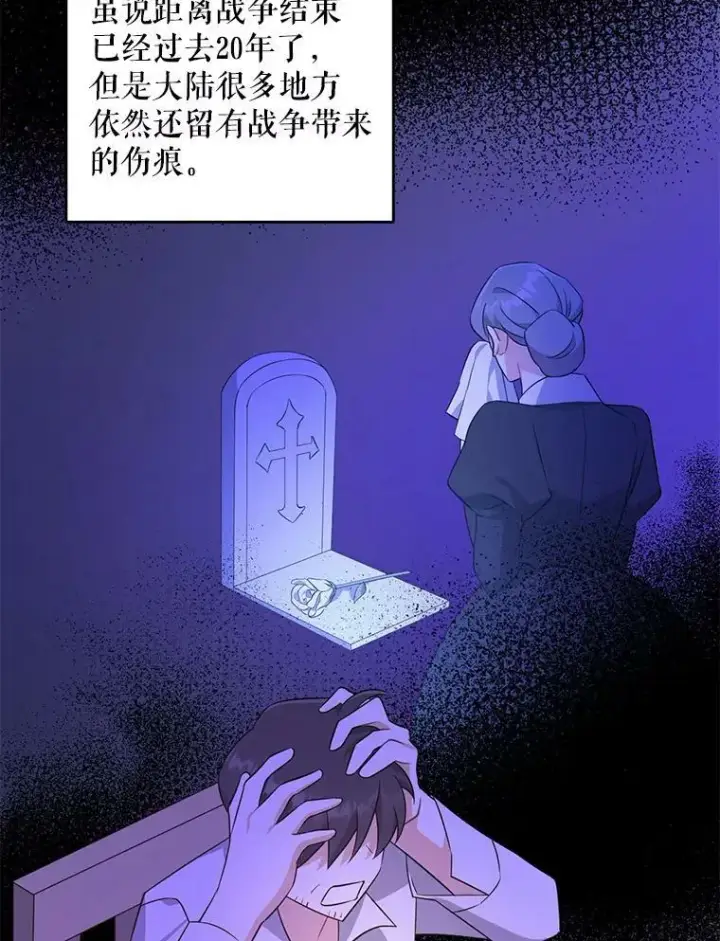 漫画《请给我奶嘴》41.幸运孤儿院第62张图