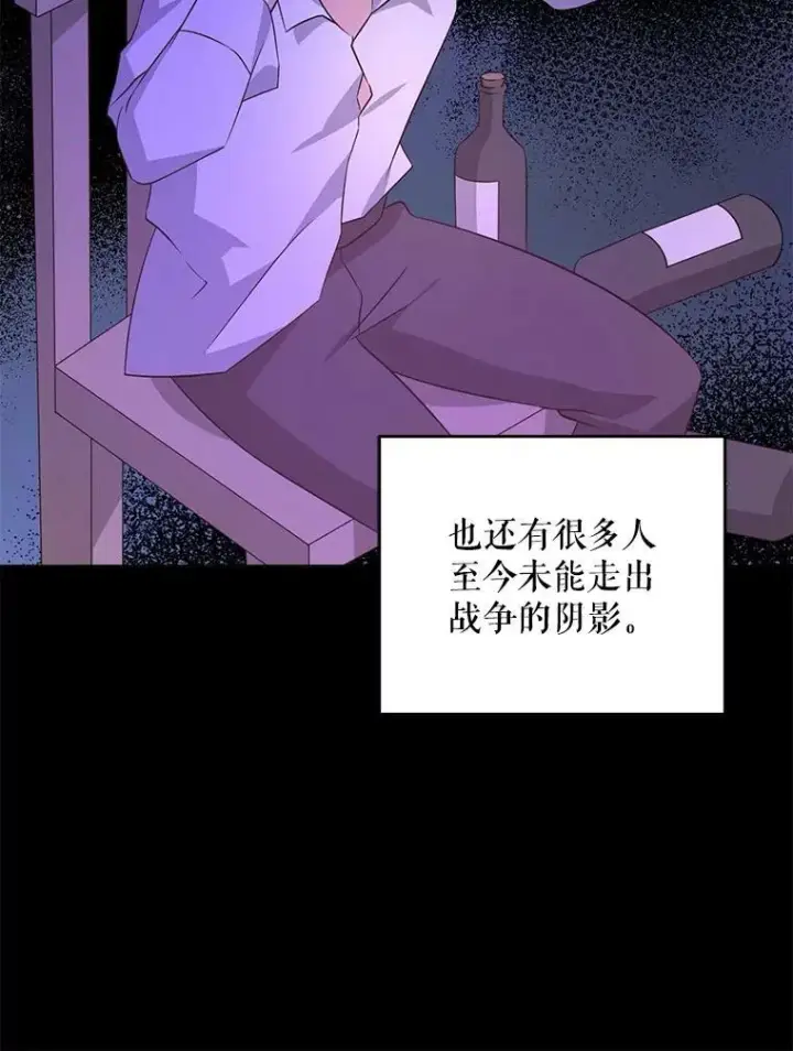 漫画《请给我奶嘴》41.幸运孤儿院第63张图