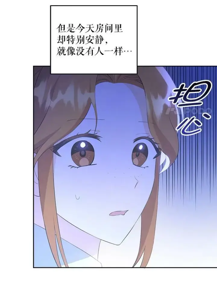 漫画《请给我奶嘴》41.幸运孤儿院第7张图