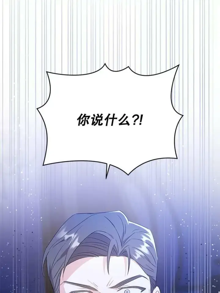 漫画《请给我奶嘴》41.幸运孤儿院第71张图