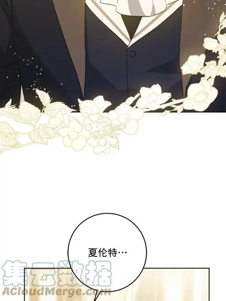漫画《请给我奶嘴》41.幸运孤儿院第77张图