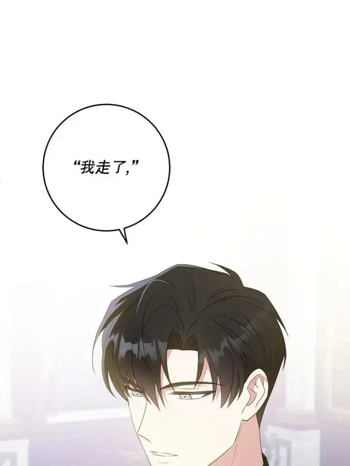 漫画《请给我奶嘴》41.幸运孤儿院第87张图