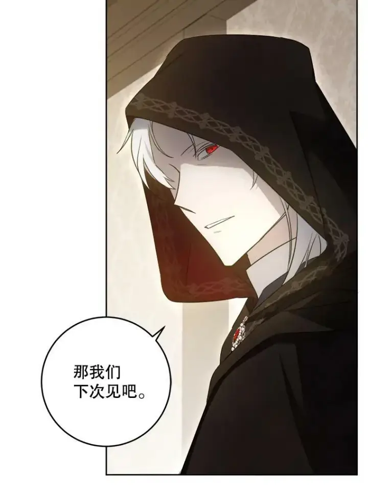 《请给我奶嘴》42.孤儿院的真相图102
