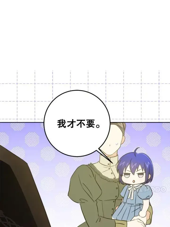 《请给我奶嘴》42.孤儿院的真相图103