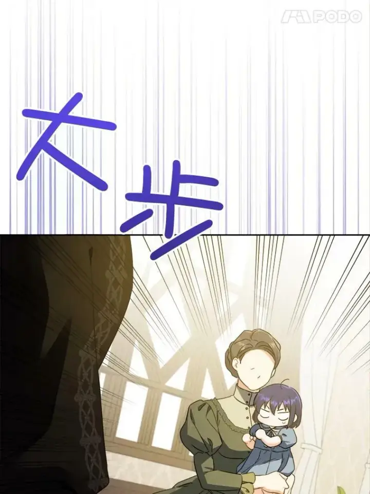 《请给我奶嘴》42.孤儿院的真相图107