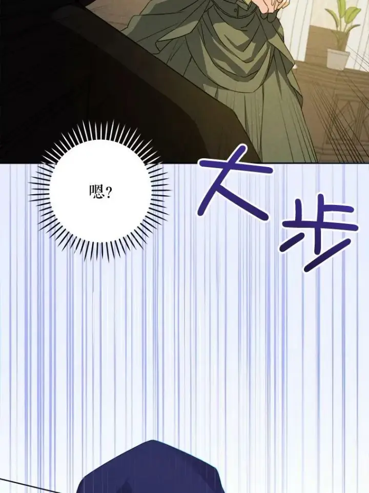 《请给我奶嘴》42.孤儿院的真相图108
