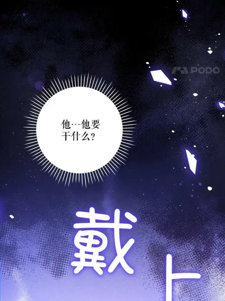 《请给我奶嘴》42.孤儿院的真相图110