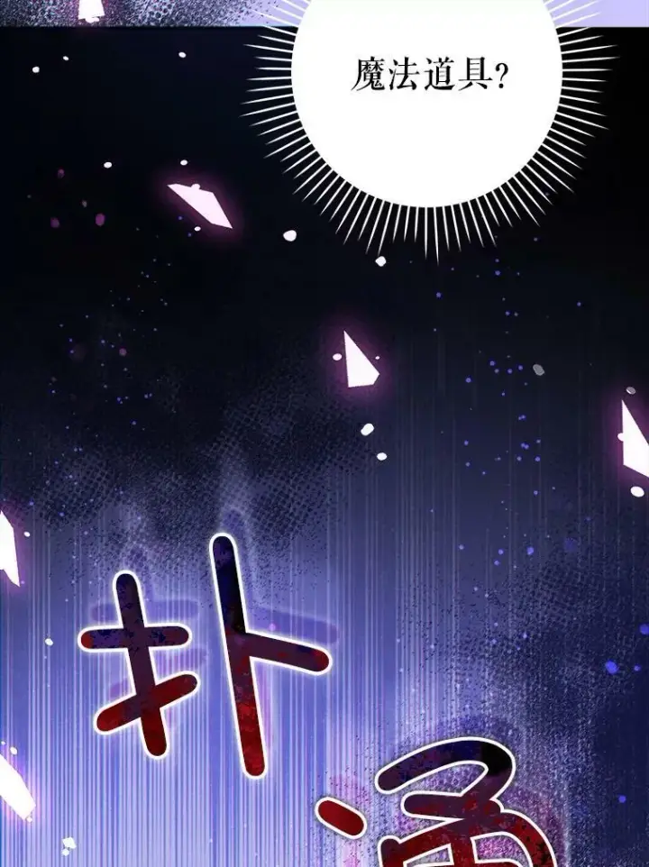 《请给我奶嘴》42.孤儿院的真相图112