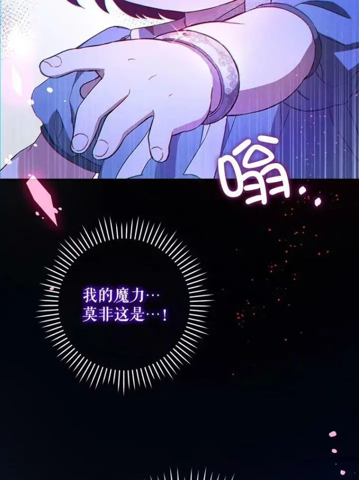 《请给我奶嘴》42.孤儿院的真相图114