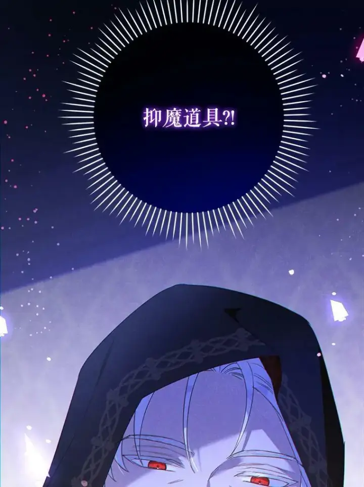《请给我奶嘴》42.孤儿院的真相图115