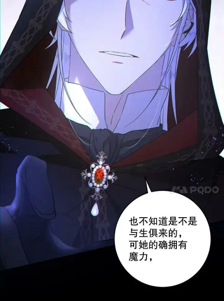 《请给我奶嘴》42.孤儿院的真相图116