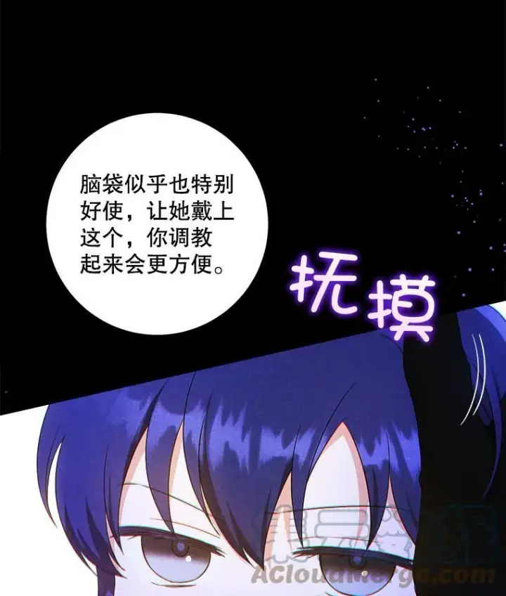 《请给我奶嘴》42.孤儿院的真相图117