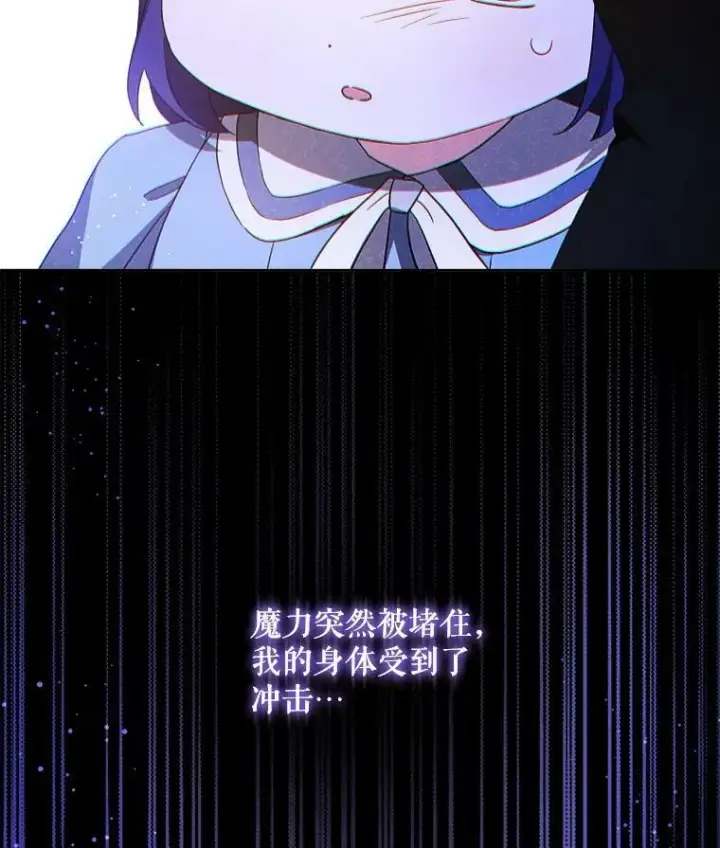 《请给我奶嘴》42.孤儿院的真相图118