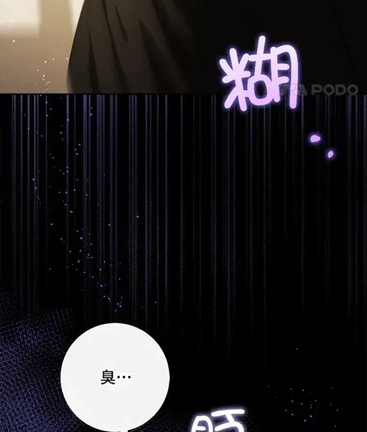 《请给我奶嘴》42.孤儿院的真相图120