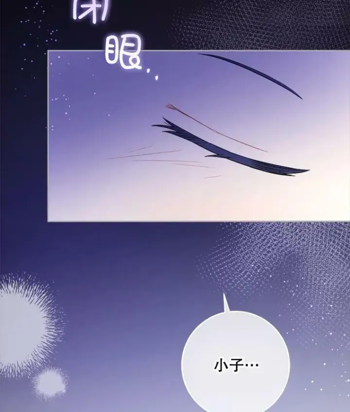 《请给我奶嘴》42.孤儿院的真相图122
