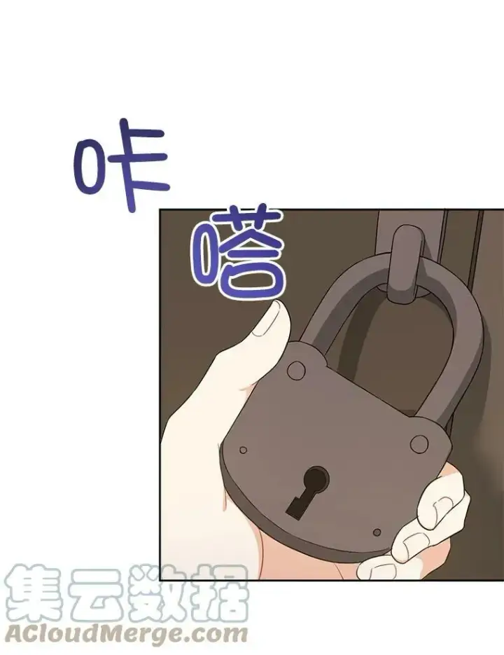 《请给我奶嘴》42.孤儿院的真相图125