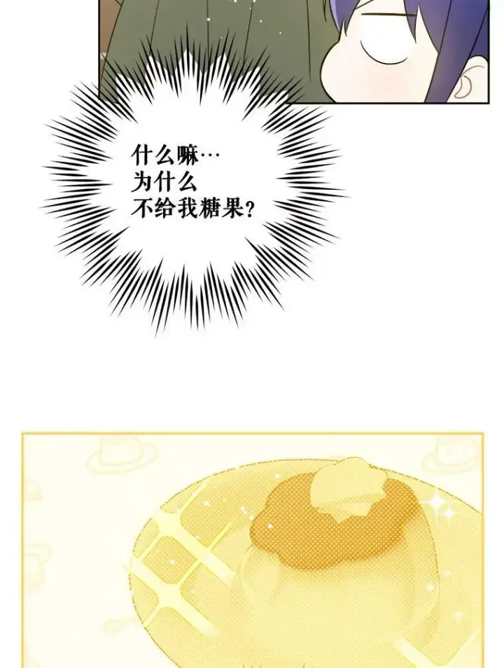 《请给我奶嘴》42.孤儿院的真相图15
