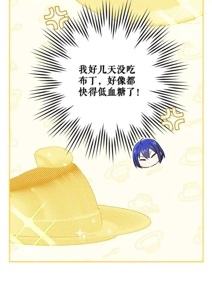 《请给我奶嘴》42.孤儿院的真相图16