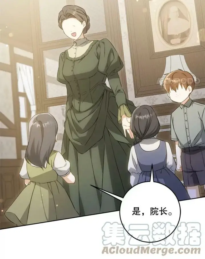 《请给我奶嘴》42.孤儿院的真相图21