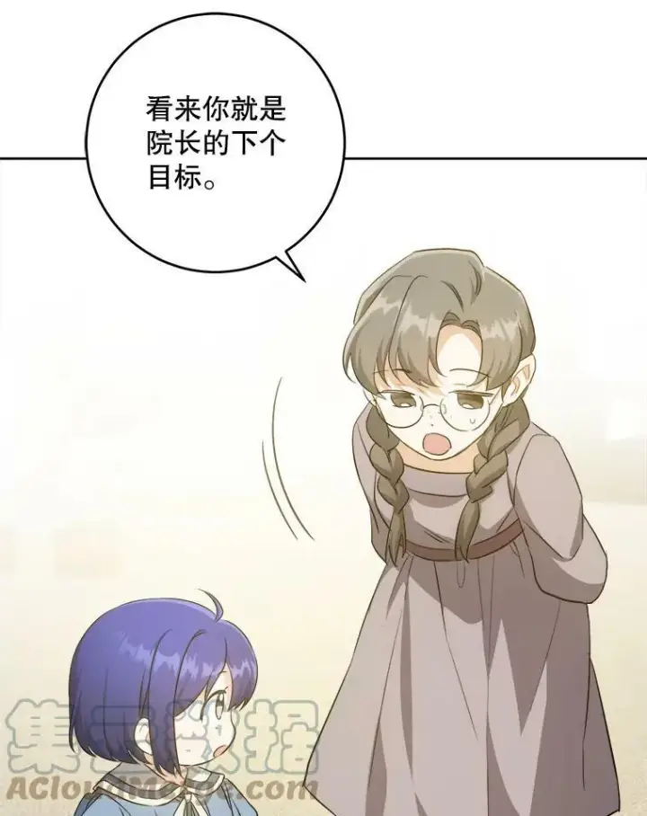 《请给我奶嘴》42.孤儿院的真相图25