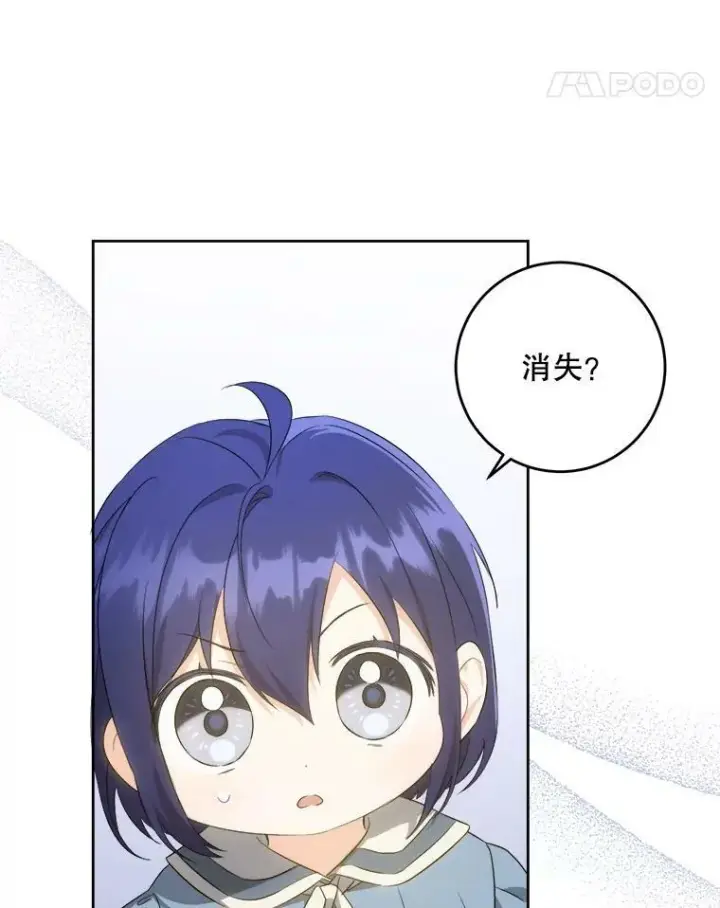 《请给我奶嘴》42.孤儿院的真相图28