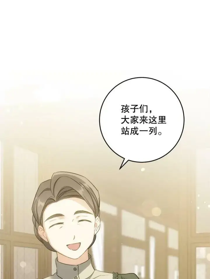 《请给我奶嘴》42.孤儿院的真相图3