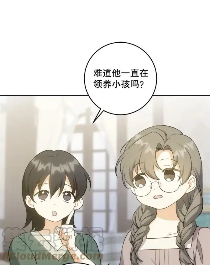 《请给我奶嘴》42.孤儿院的真相图37