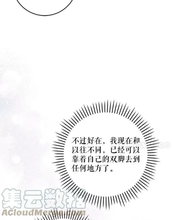 《请给我奶嘴》42.孤儿院的真相图41