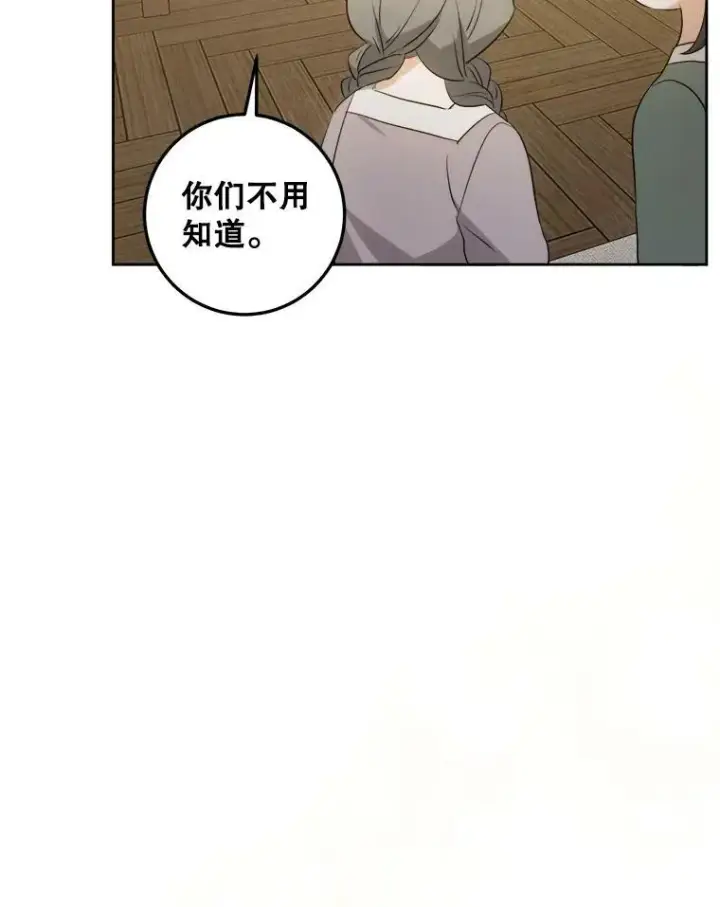 《请给我奶嘴》42.孤儿院的真相图43