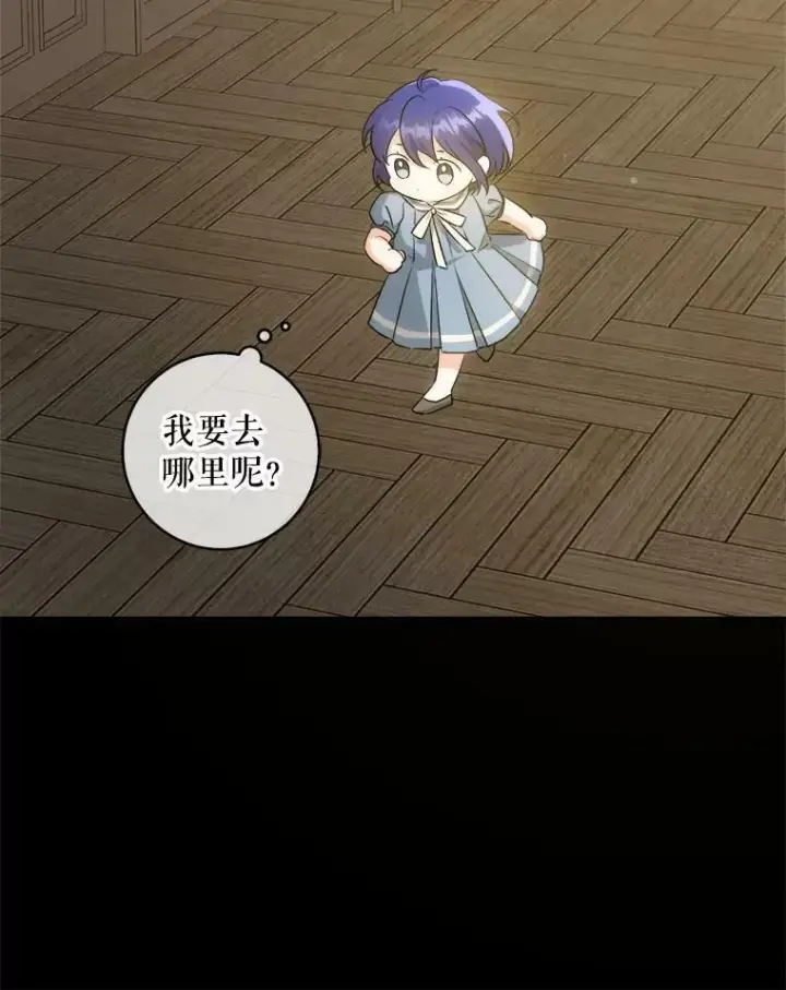 《请给我奶嘴》42.孤儿院的真相图46