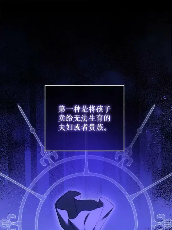 《请给我奶嘴》42.孤儿院的真相图47