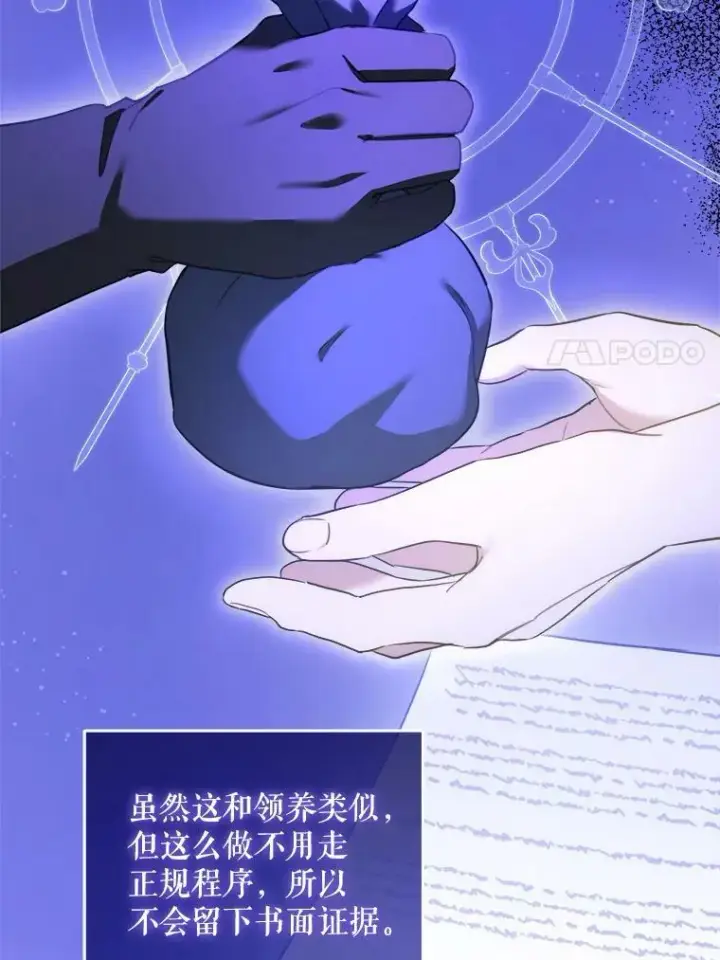 《请给我奶嘴》42.孤儿院的真相图48