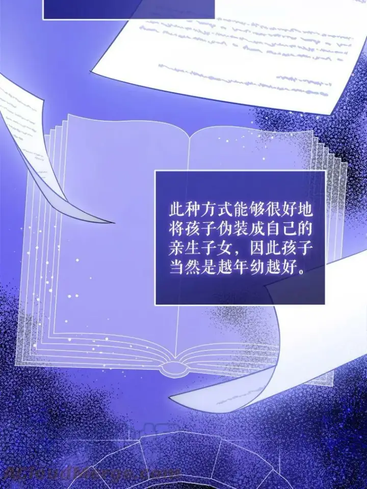 《请给我奶嘴》42.孤儿院的真相图49